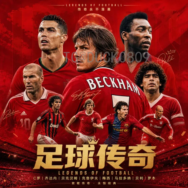 2026美加墨世界杯最新动态与深度预测：扩军48队谁能问鼎？